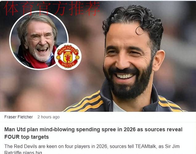 2.25亿英镑!曼联冬窗按兵不动,夏窗将追逐沃顿、施蒂勒补强中场 2.25亿英镑!曼联冬窗按兵不动,夏窗将追逐沃顿、施蒂勒补强中场